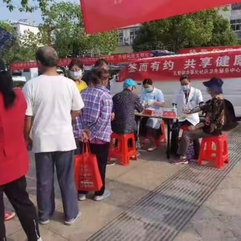 签而有约 共享健康 ——五里墩社区卫生服务中心2023年世界家庭医生日活动小结