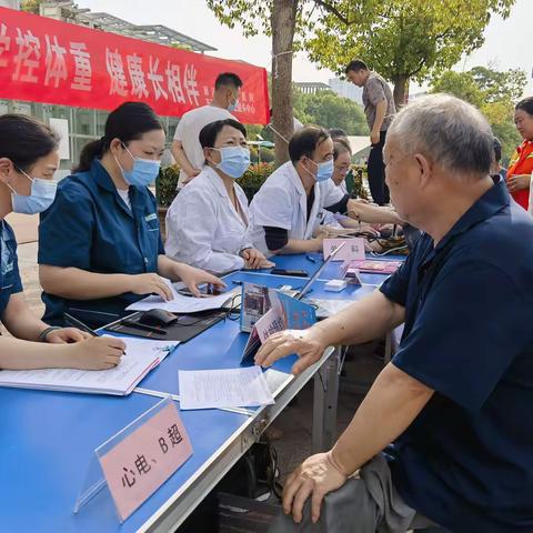 科学控体重 健康长相伴 ——五里墩社区卫生服务中心2024年世界家庭医生日