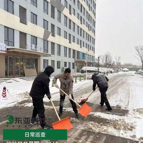 《济南东亚京尊》物业扫雪，情暖业主，汗水让冰雪消融