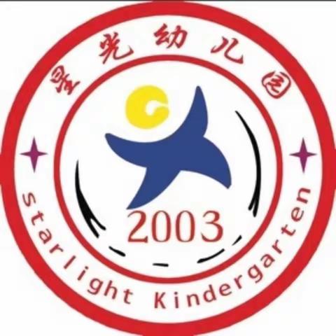 【🎉星光幼儿园】2024年春季招生开始啦！