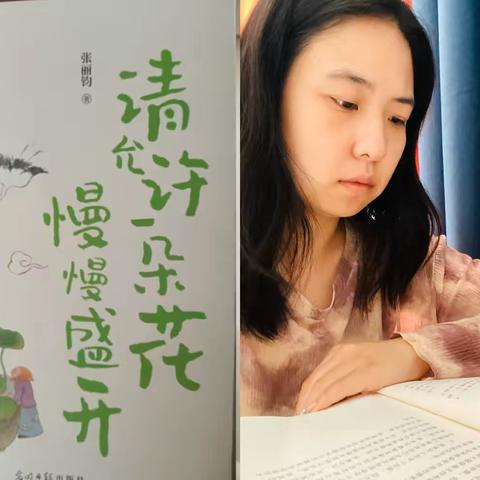 【和美二幼·暑期研修】清风书墨   涵养培“根”——教师假期读书分享会