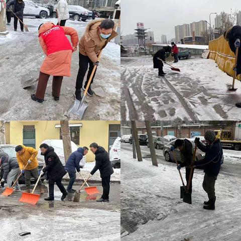 清雪除冰 安全出行