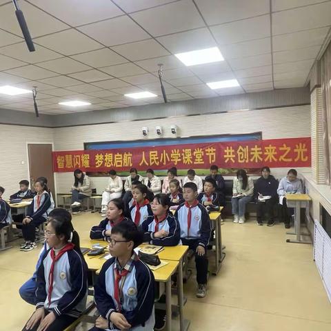 【教育家精神在人民】——人民小学课堂节数学组活动纪实（一）