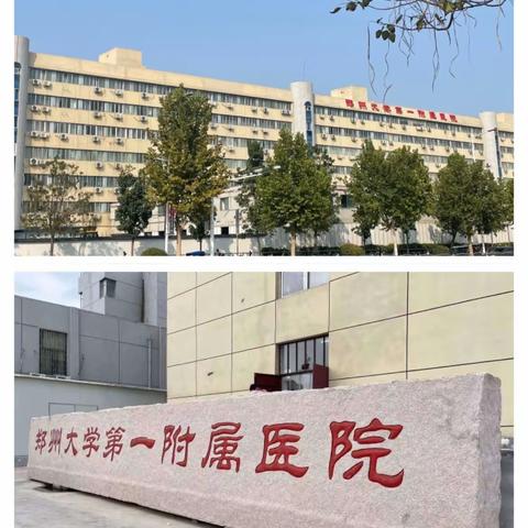 郑州第一附属医院康复医学科进修心得—桂林市龙胜各族自治县中医医院陆一凤