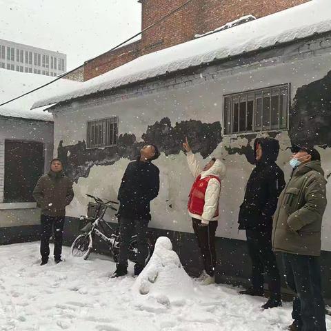 瑞雪如约而至    紧盯安全隐患老街街道开展老旧房屋排查   工作