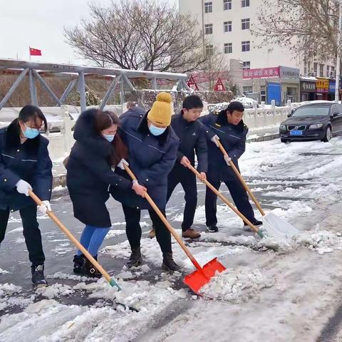 以雪为令齐行动，铲雪除冰保畅通《华龙环卫任丘站》         昨夜的一场大雪，给人们带来了惊喜也带来了出行不便。任丘站张站长带领任丘站队员们加入到铲雪除冰的战斗中，为人们正常的生产生活保驾护航!