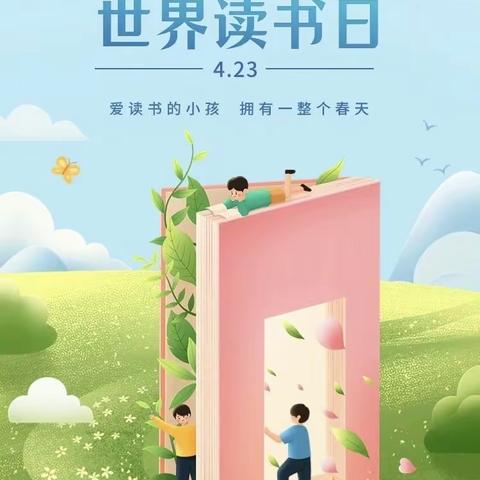 “品味经典，书香满园” ——盘龙区新迎第一幼儿园 第三分园读书月系列活动