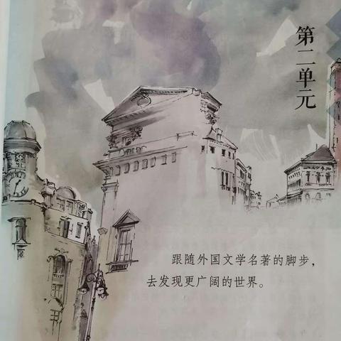 随名著脚步，探广阔世界——城东实验小学六年级“走进外国名著”主题阅读