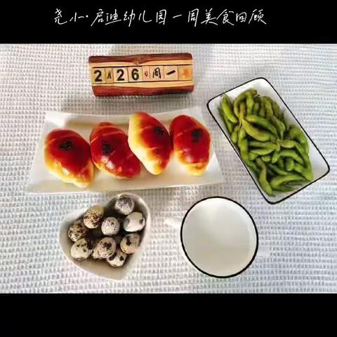 下周美食早知道