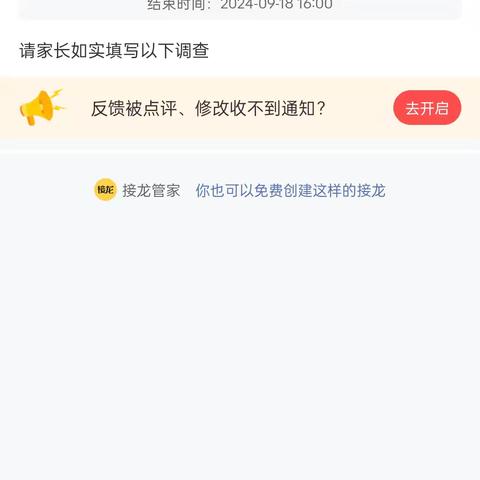 接龙管家简易说明