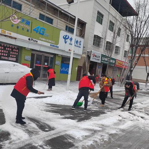 扫雪除冰保安全  志愿服务暖民心