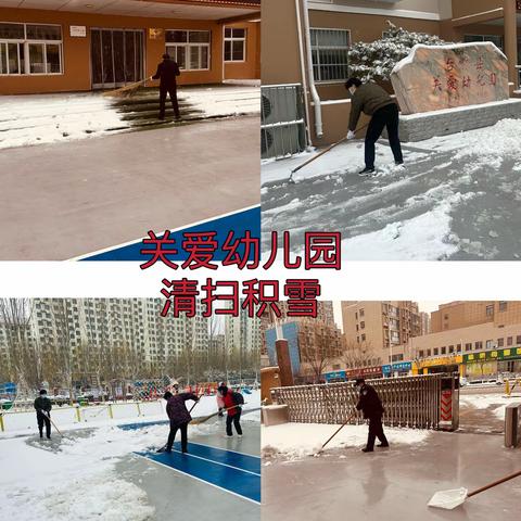 【台前教育】全县教育系统迅速行动清除积雪