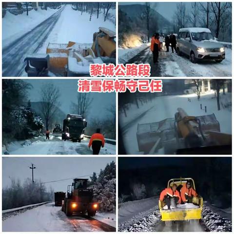 连续奋战   持续发力——长治公路分局迎风战雪保畅通