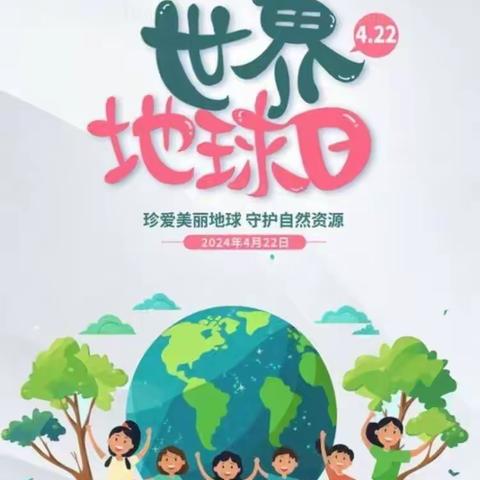 【高陵教育】康贝贝幼儿园开展"世界地球日"活动美篇