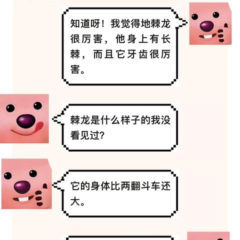 嗨！你好，恐龙