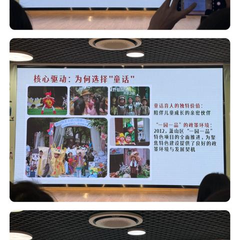 萧山区浙江省精品课程成果展示活动