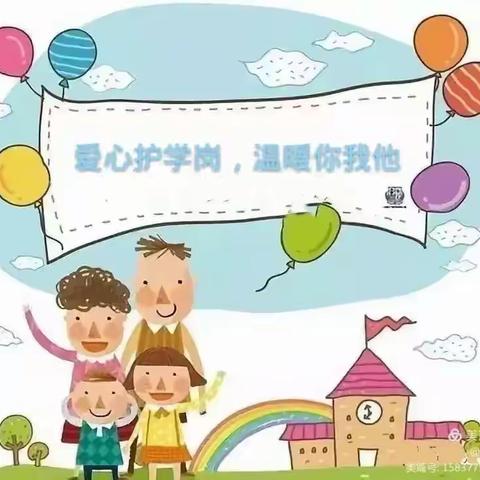 用心“护学” 为爱“站岗”——金凤区第十七幼儿园小班护学岗