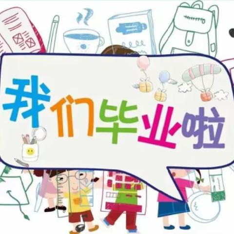 “参观小学初体验，幼小衔接促成长——走进小学”西岸新星幼儿园大班幼儿参观小学活动