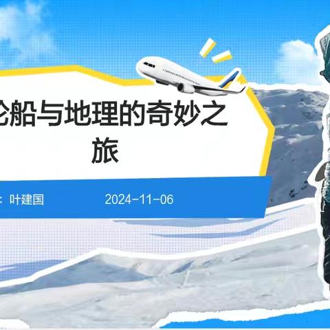 “爸妈上讲台，课堂别样嗨”——东华门小学一年四班智慧爸妈进课堂活动
