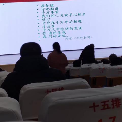 [学习简报]《教师语言表达基础与素养提升》 邹城市石墙镇湖山小学