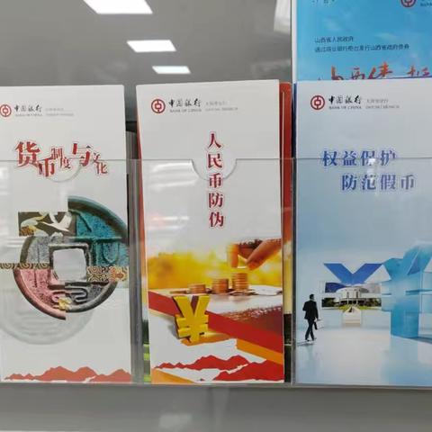 中国银行和平支行：积极开展反假币宣传活动