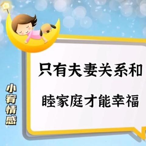 夫妻这样相处，孩子未来优秀又幸福——林城镇中学智慧父母公益研修班