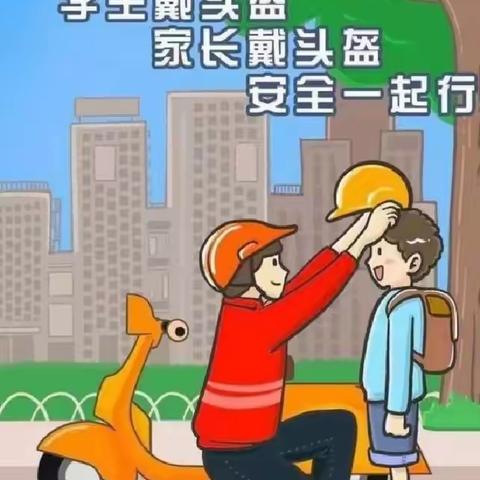 一盔一带 安全常在—喜洋洋幼儿园交通安全宣传