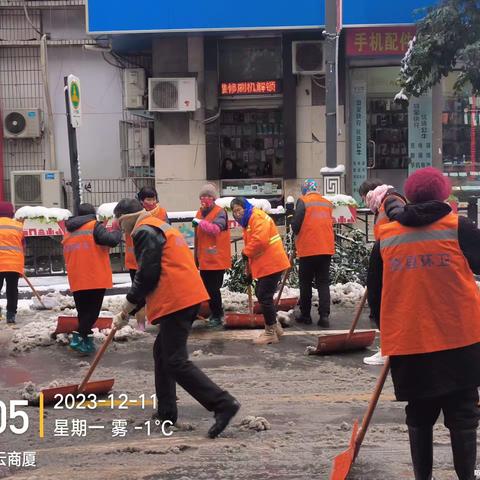 [冬日暖人心，扫雪志愿行]南山汽车产业基地邀您一起清雪除冰