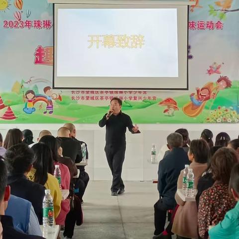 我们的队伍向太阳 家校共育，聚焦成长 ——茶亭镇珠琳小学家长会