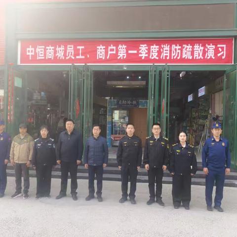 官扎营街道联合中恒商城开展第一季度消防应急疏散演练活动