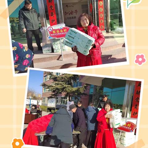 东台头村开展“庆三八国际妇女节”活动