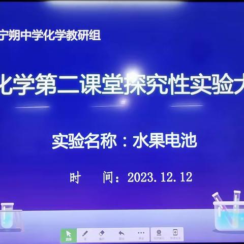 “动手实验促教学，培养兴趣促发展” 高二年级化学探究性实验操作大比拼