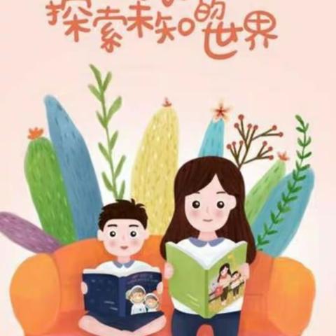 悦读悦享 阅读·悦心·越未来——西宁市八一路小学雅正学子智慧阅读分享 第21期