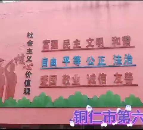 铜仁市第六小学“传承红色基因，启蒙军梦童年”爱国教育主题研学活动