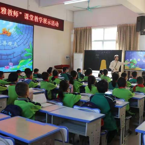 展示范课堂之风采 撷教研学习之芳华 	——阳山县七拱中心小学第八届“敬雅教师”课堂教学展示活动