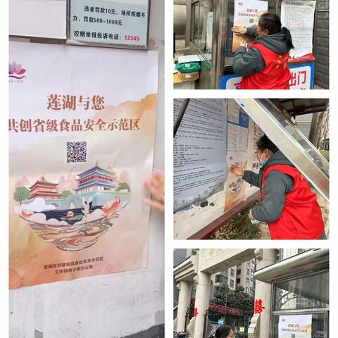 食品健康  安全你我  将山佳苑管区对辖区内商户进行食品安全督导