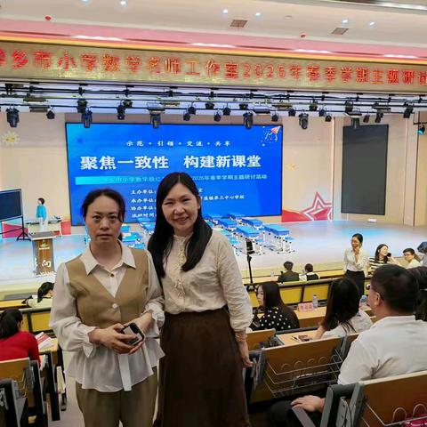 [课题动态17]小学数学课堂观摩与理论学习培训纪实