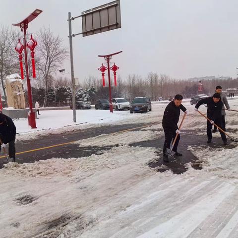 扫雪除冰暖人心 齐心协力保畅通 ——殷都区交通运输局干部职工开展清扫积雪行动