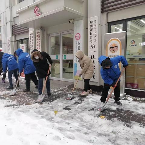 【乐居甸柳】红红的雪铲，暖人心