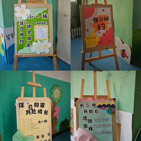 半日时光，共赴成长之约—— 淇县实验幼儿园二分园家长开放日纪实