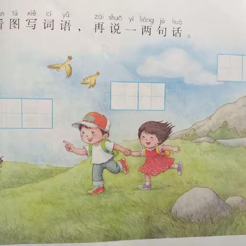 记录孩子们的第一次书面看图写话