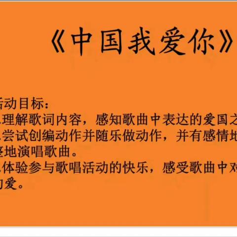 幼儿园的快乐生活——哈密市第三幼儿园大一班教育教学成果汇报