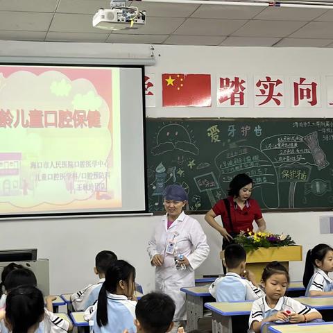 家校“童”心，“育”见美好——海南师范大学附属小学“小榕树——爱牙护齿主题课堂”开讲啦！