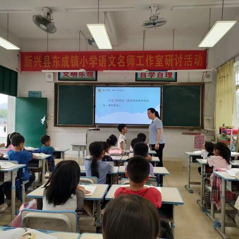 以研促教，提升教师专业水平一一东成镇中心小学校本部片区语文教学研讨活动