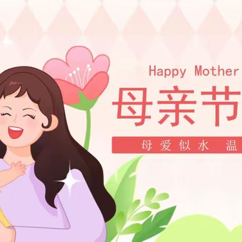 母爱似水  温润无声