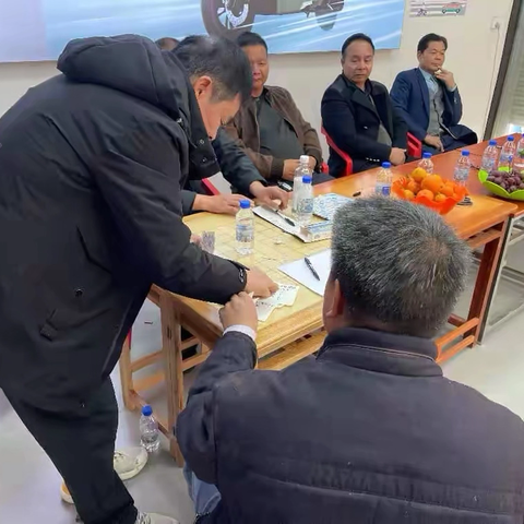 唐万道支系都公宗亲理事会 会议纪要 第一期