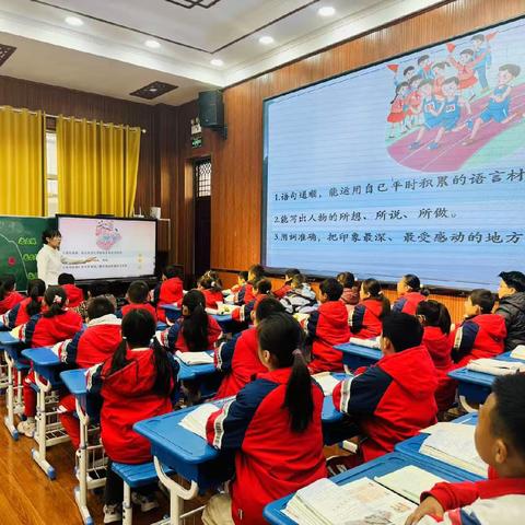 深耕大单元教学，激活课堂新动能  ——书院街小学四年级语文大单元教学活动