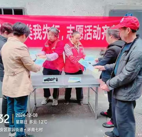 “垃圾分类我先行，志愿活动齐参与”——环南社区开展垃圾分类宣传活动