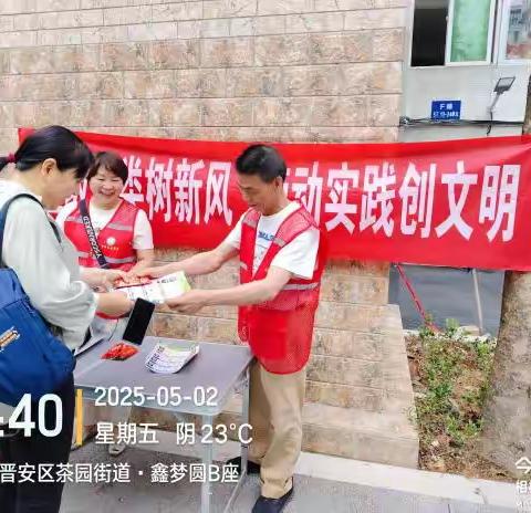 “垃圾分类树新风 劳动实践创文明”——环南社区开展垃圾分类宣传活动