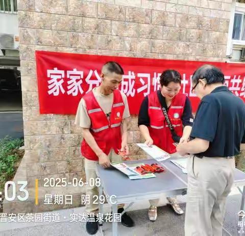 “清洁环境齐动手，分类守护地球村”——环南社区开展垃圾分类宣传活动
